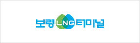 보령LNG터미널